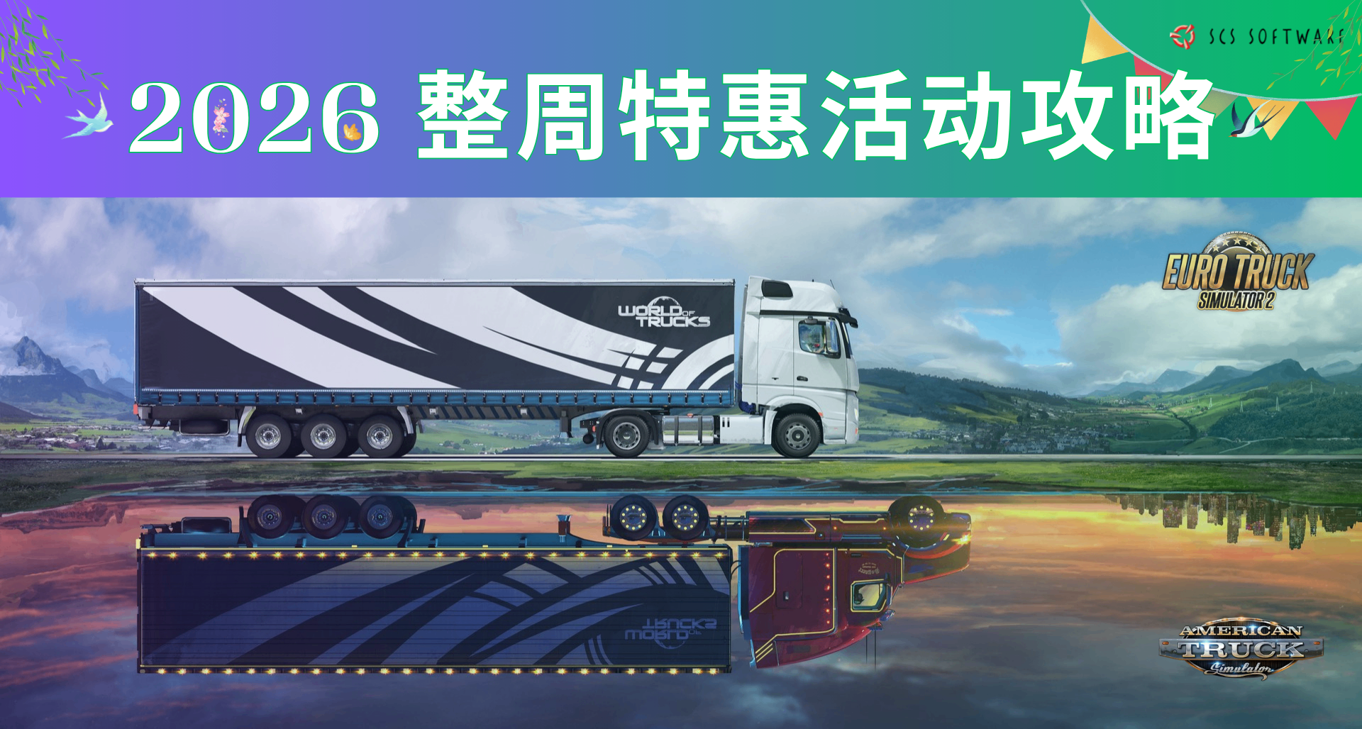 歐卡2&美卡 週末特惠攻略（限時原價）