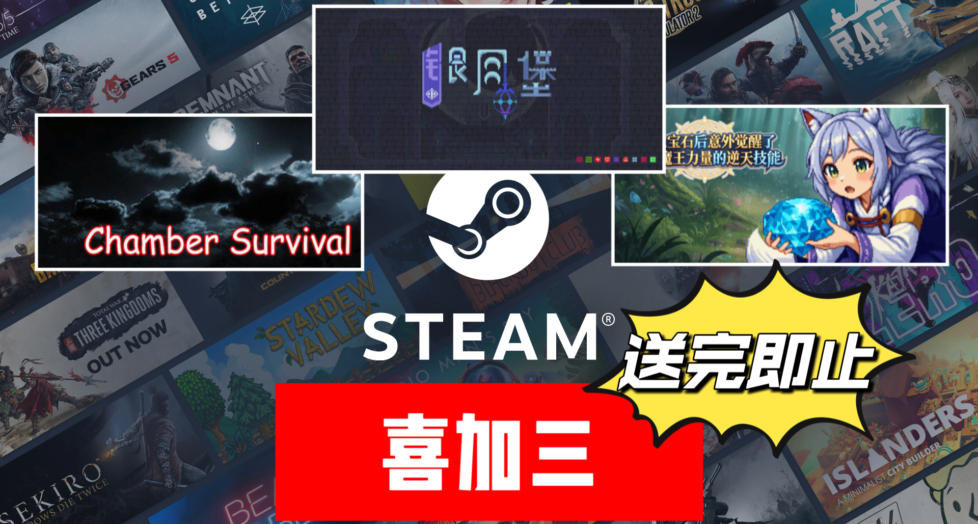 Steam喜加三| ¥119的游戏限时免费！文末含未来可能限免注意避雷