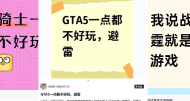 爲什麼現在誇遊戲，要罵它是個垃圾？