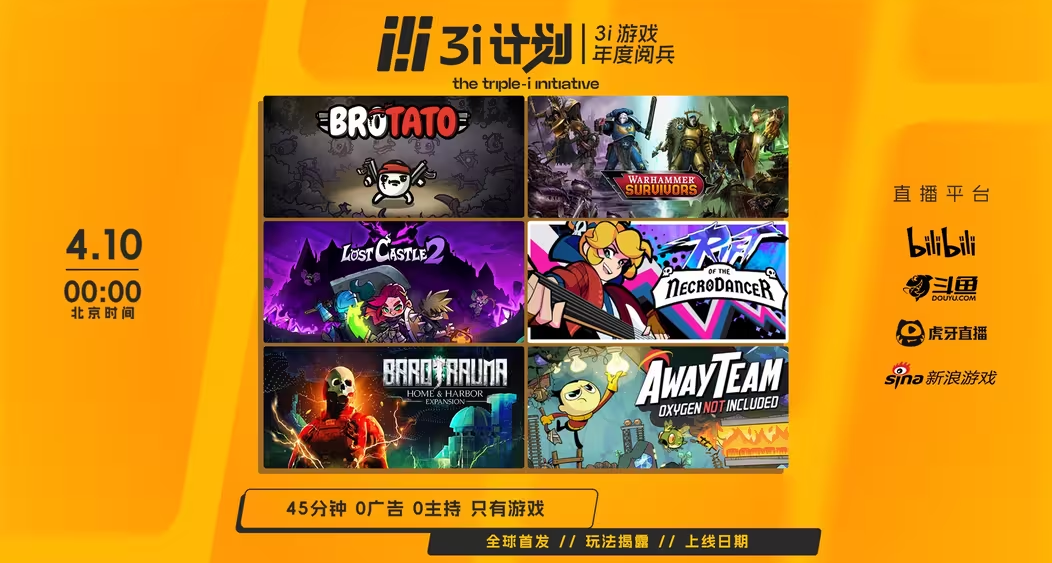 獨立遊戲盛會3i計劃線上發佈會 《土豆兄弟》將公佈全新內容