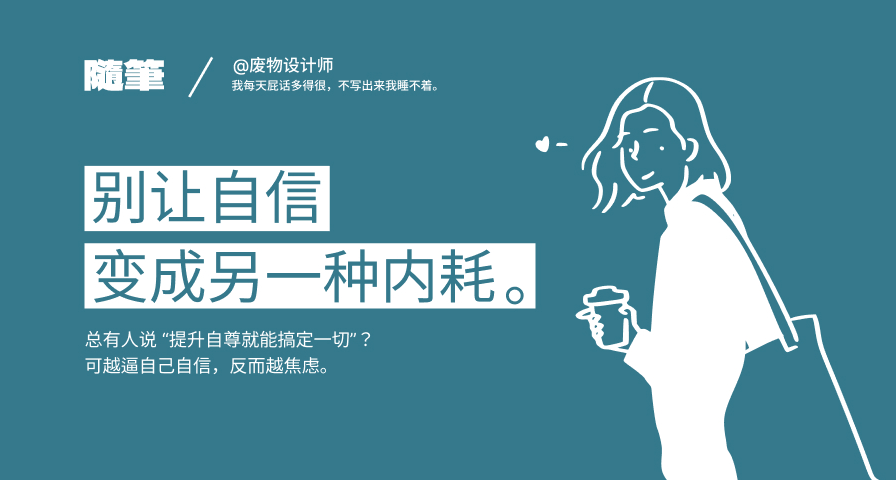 自尊心的诅咒。