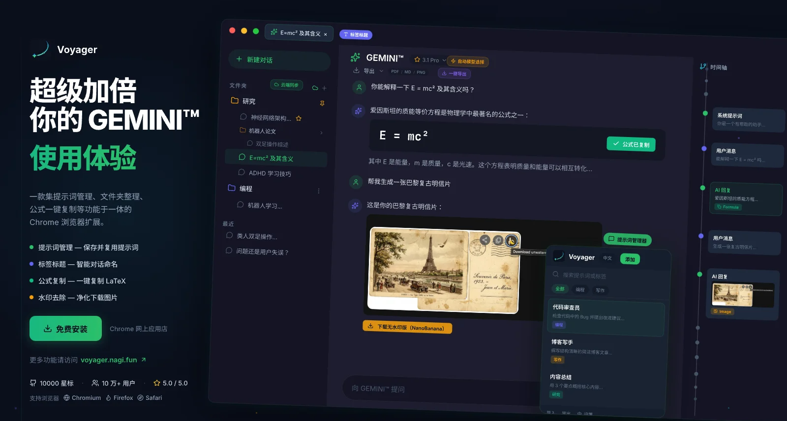 都給我去下Voyager！GitHub 15.4K星標，Google Gemini 全能拓展
