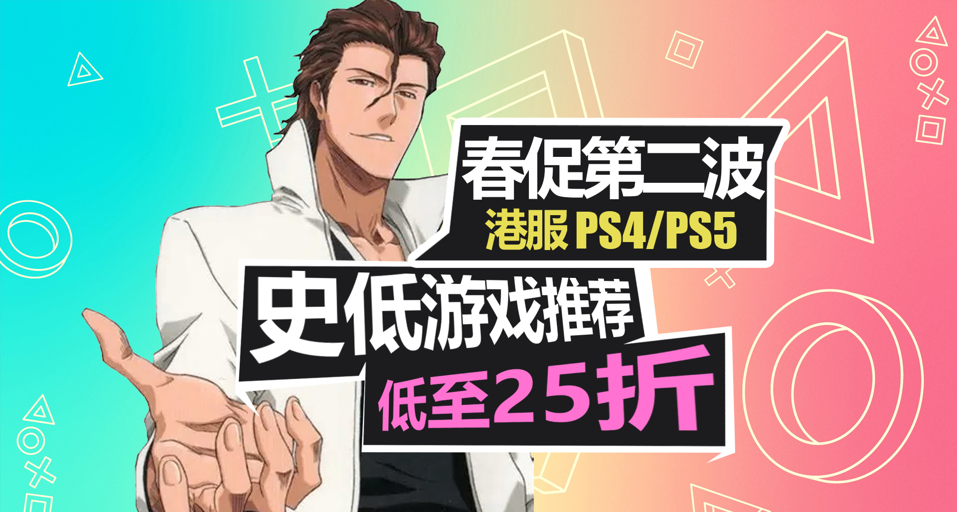 24年TGA最佳獨立遊戲再次史低！春促第二波！【PS5史低遊戲推薦】