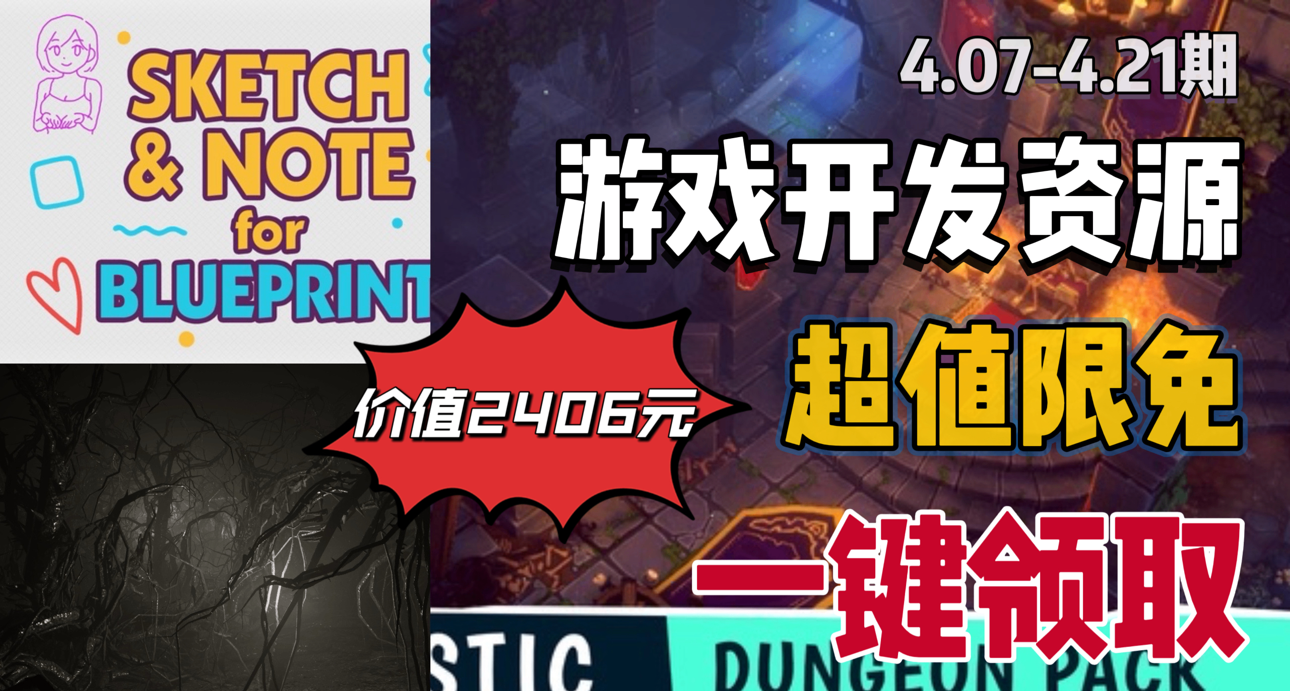 【E寶限時喜加3】2406元的遊戲開發資源抓緊入庫！快來一鍵領取！