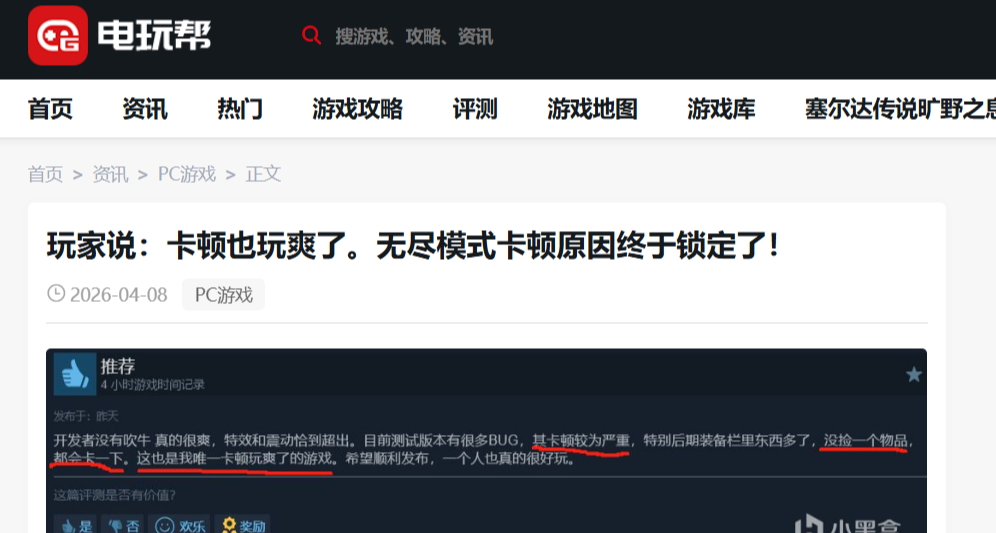 這個【玩家幫】一比一盜版小黑盒！