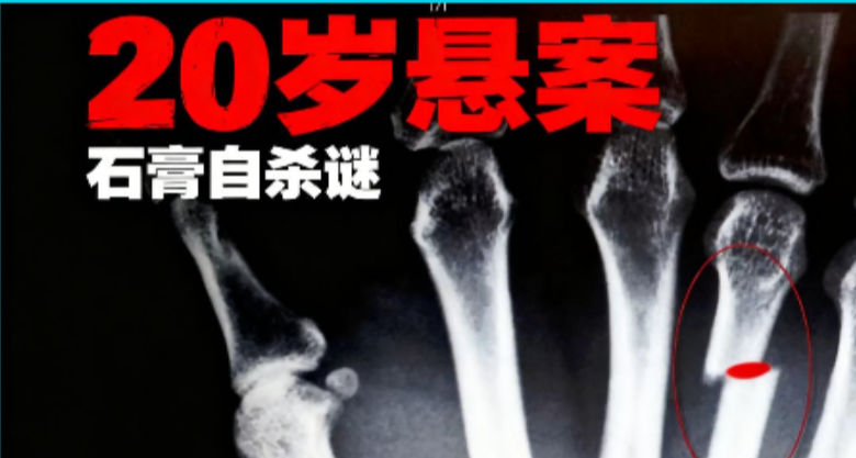 千禧年 大學密室懸案 的背後真相是？