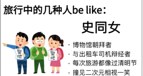 爲了追“地偶”，這屆年輕人在上班和上進之間選擇了上墳？