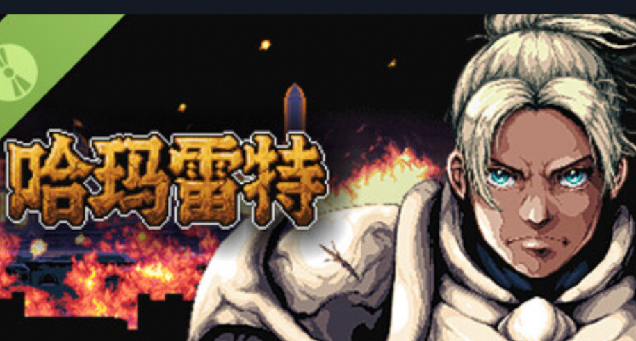嚴肅正經 詳細全面 圖文並茂 介紹我們的全新卡牌遊戲：哈瑪雷特