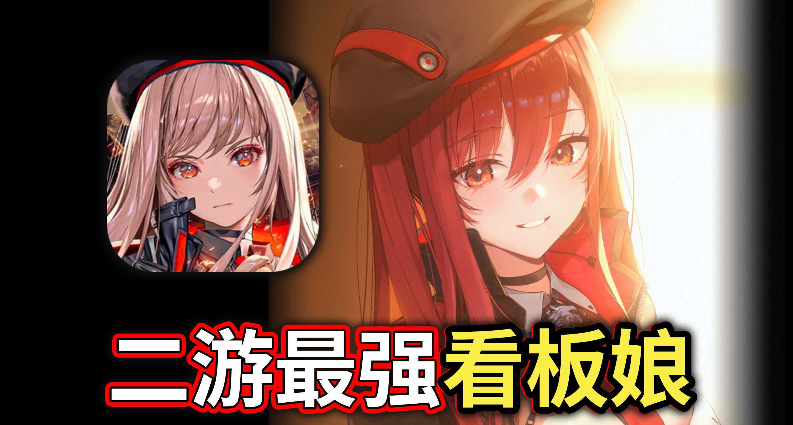 剧情给到夯爆了！妮姬拉毗凭什么能成为二游最强看板娘？