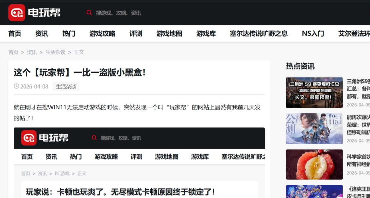 【电玩帮】盗版了我说它盗版小黑盒文章的文章！