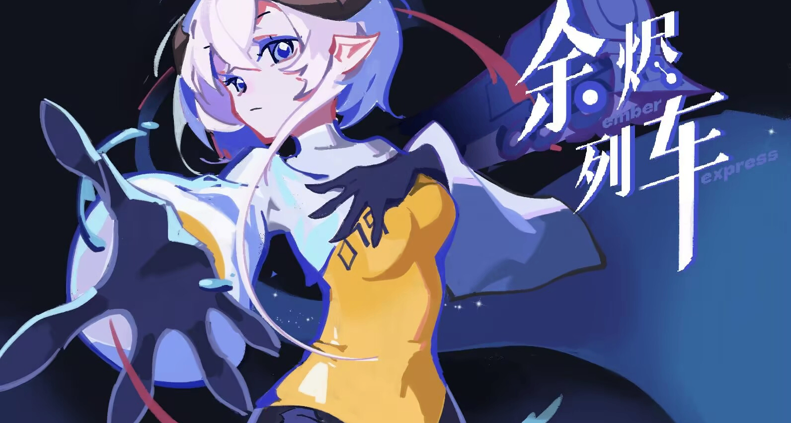 東北大學獨遊工作室新遊《餘燼列車》現已上架Steam商店！