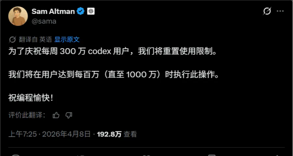 OpenAI上新100刀套餐，Codex重度用户有福了