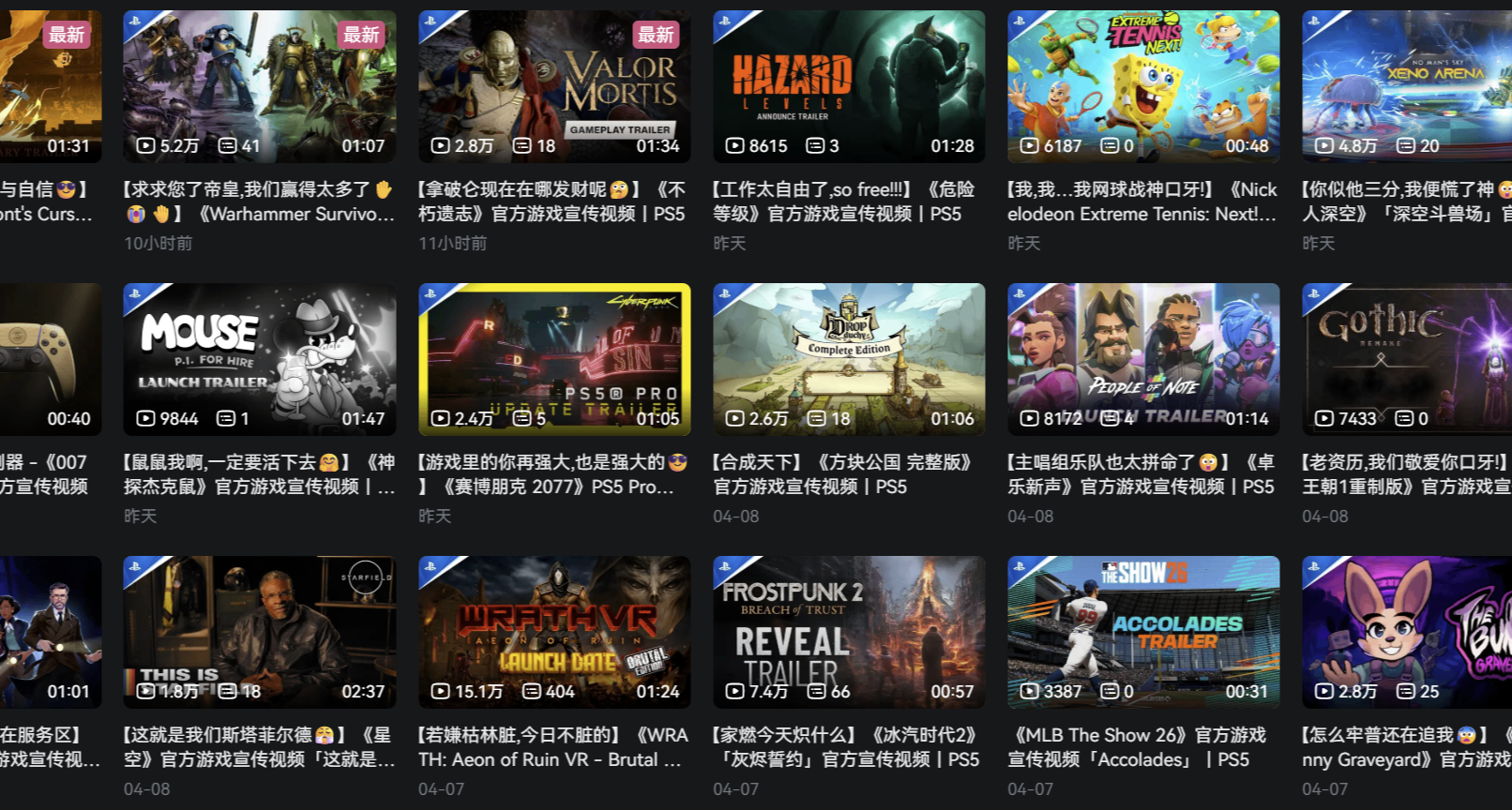 除了“世一運營”E寶，索尼B站的神人標題運營最近也火了起來