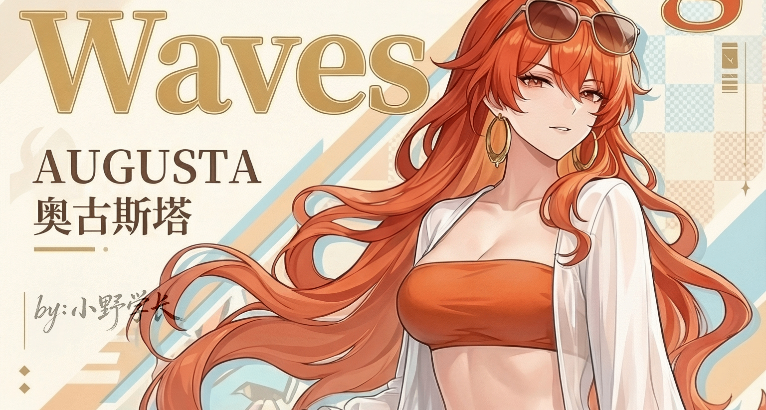 “日月守”依旧权威！