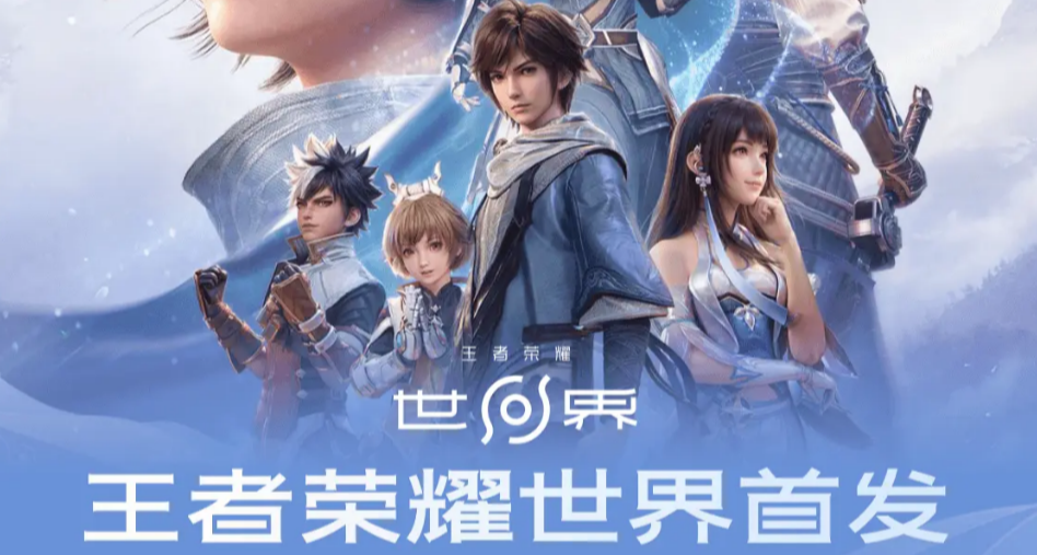 还没下载《王者荣耀世界》？恭喜你解锁了小黑盒的专属福利！