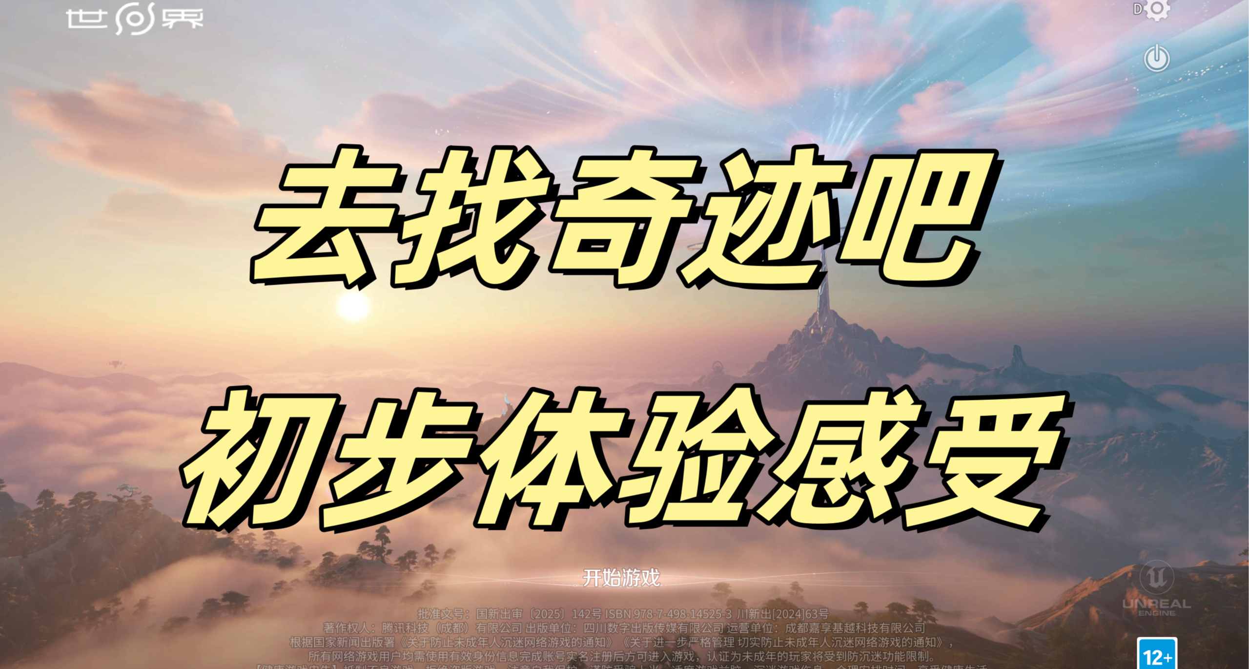 《王者荣耀》上线云游戏已开放，尊享版48小时售价59元，加吐槽