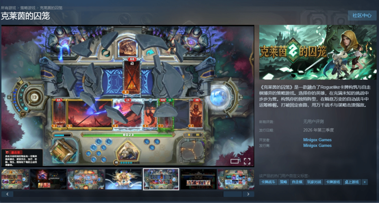 致全體測試玩家的一封信