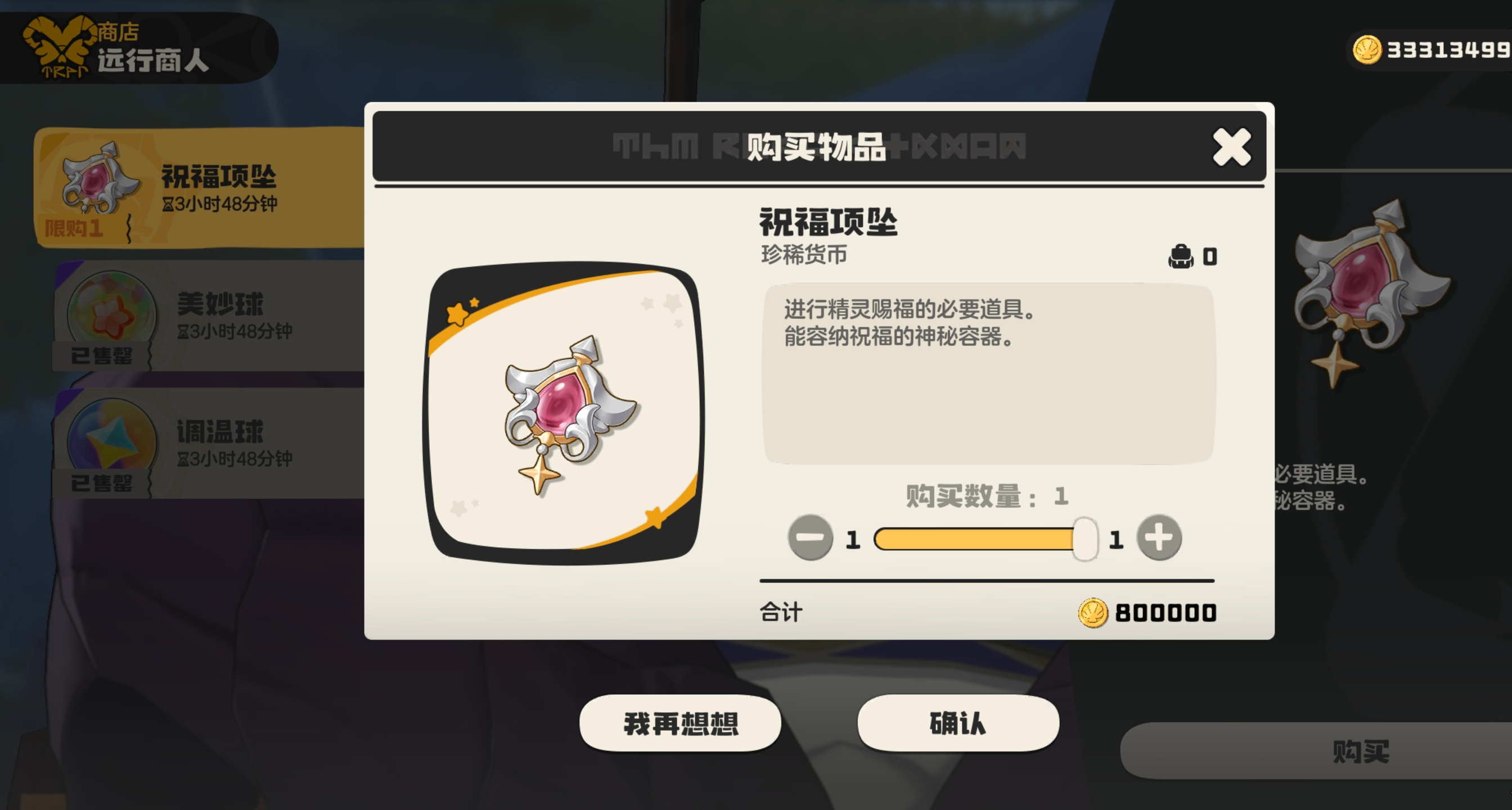 错过血亏！《洛克王国：世界》首次出祝福项坠！复制极品精灵？