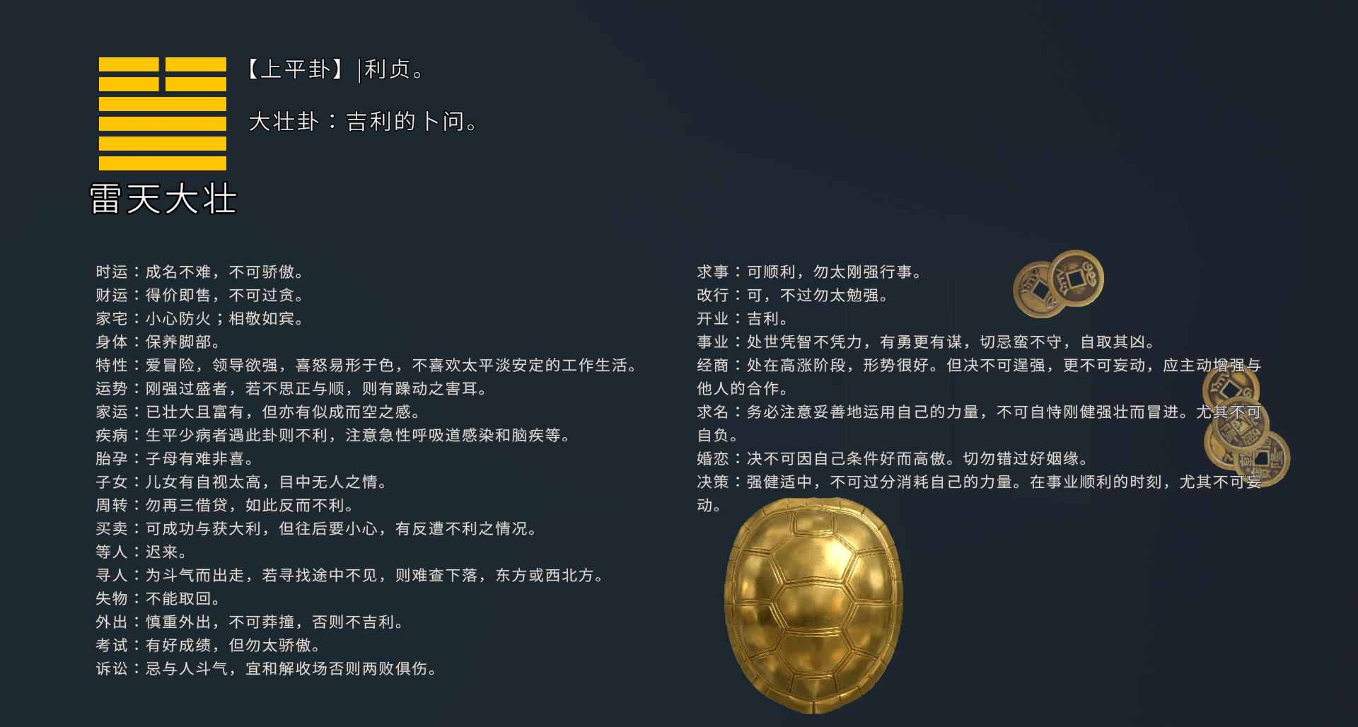 没想到【赛博卜卦】居然帮助到了这么多盒友！还能化险为夷！