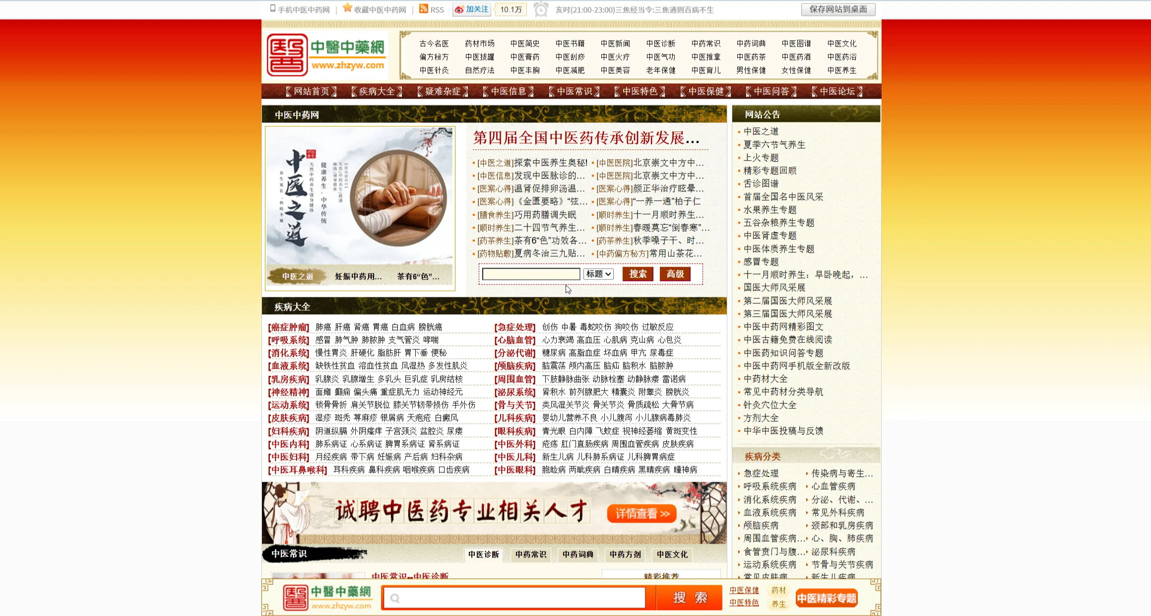 宝藏网站--第十七期