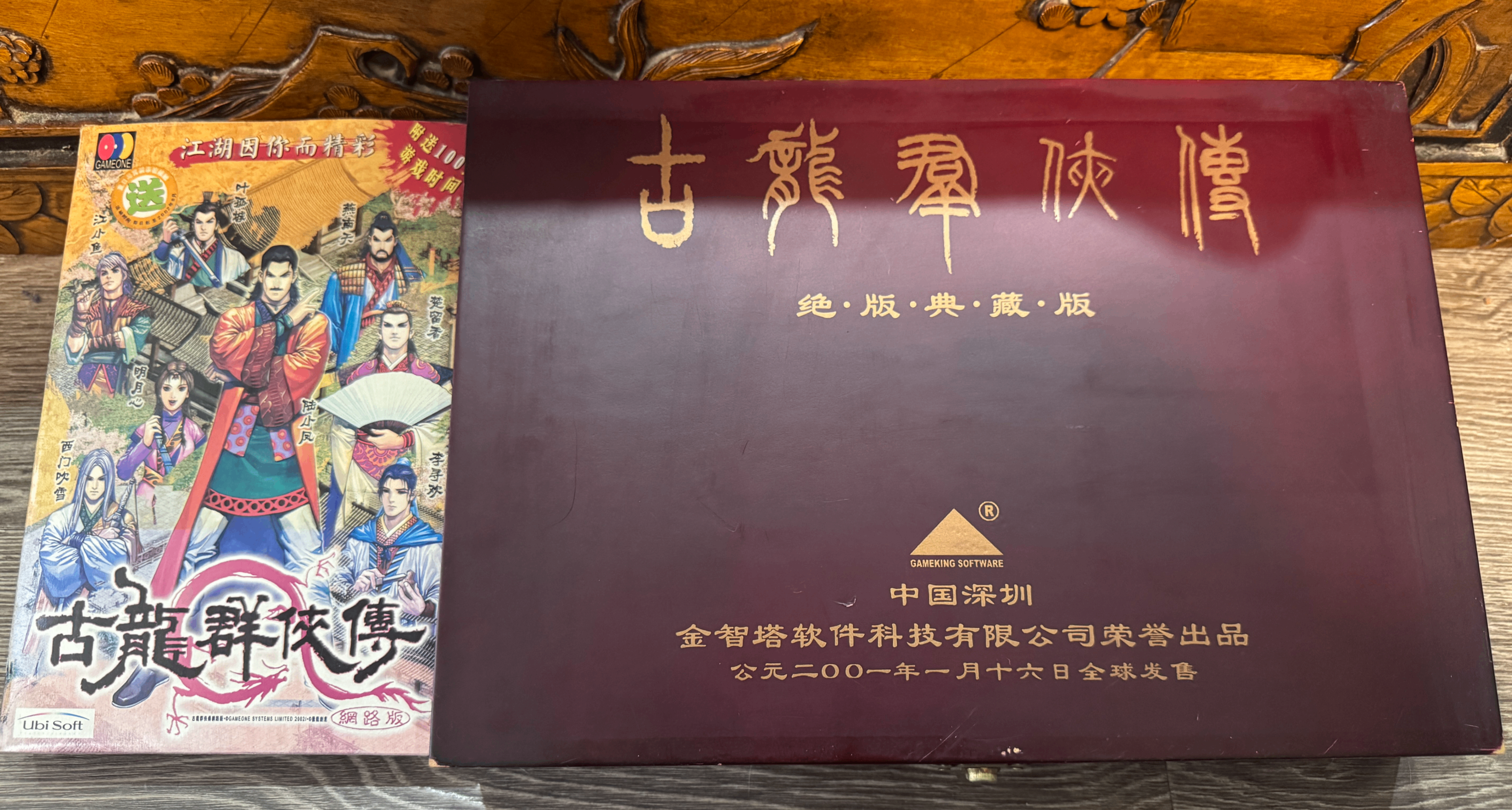 开盒📦25年前的《古龙群侠传》绝版典藏版！竟开出了真金！！！