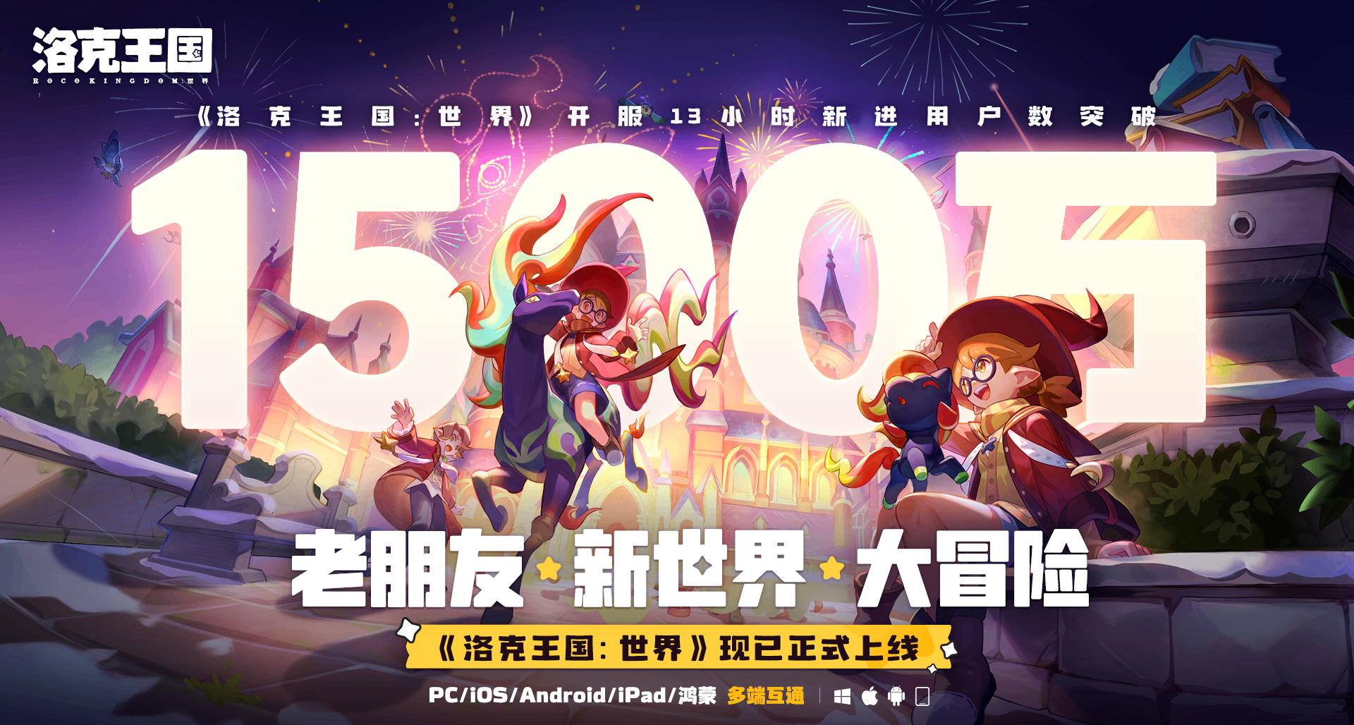 3月網吧遊戲熱力榜TOP50：新遊《洛克王國:世界》爆了！