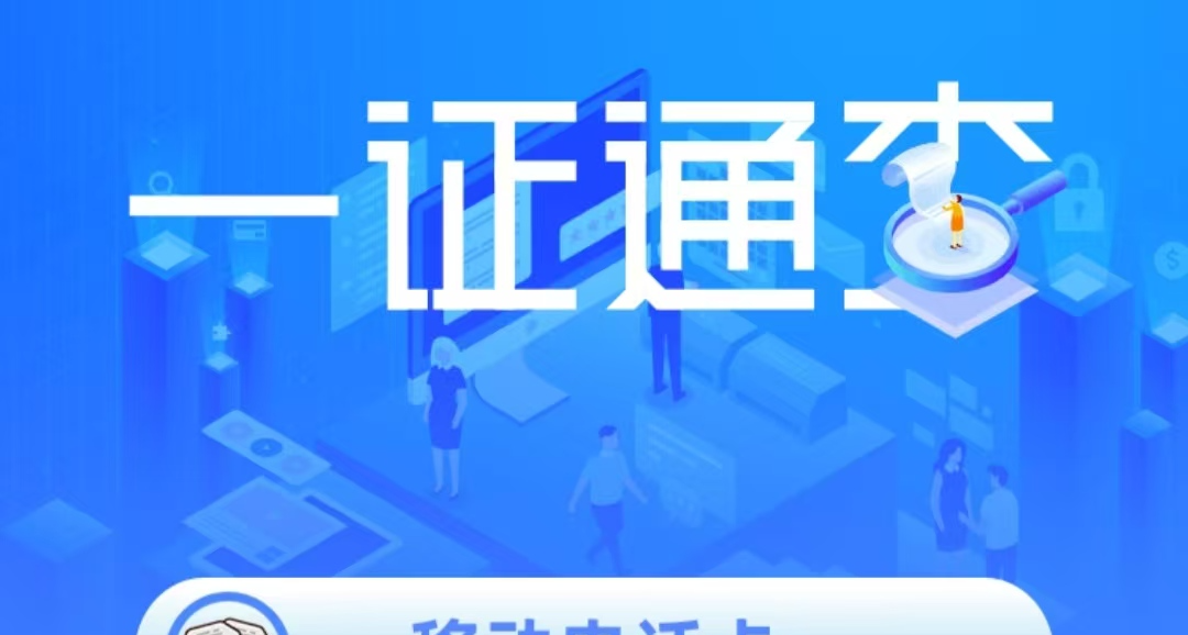 换手机号后不会解绑软件？想不起自己绑定了哪些软件？10秒教会你
