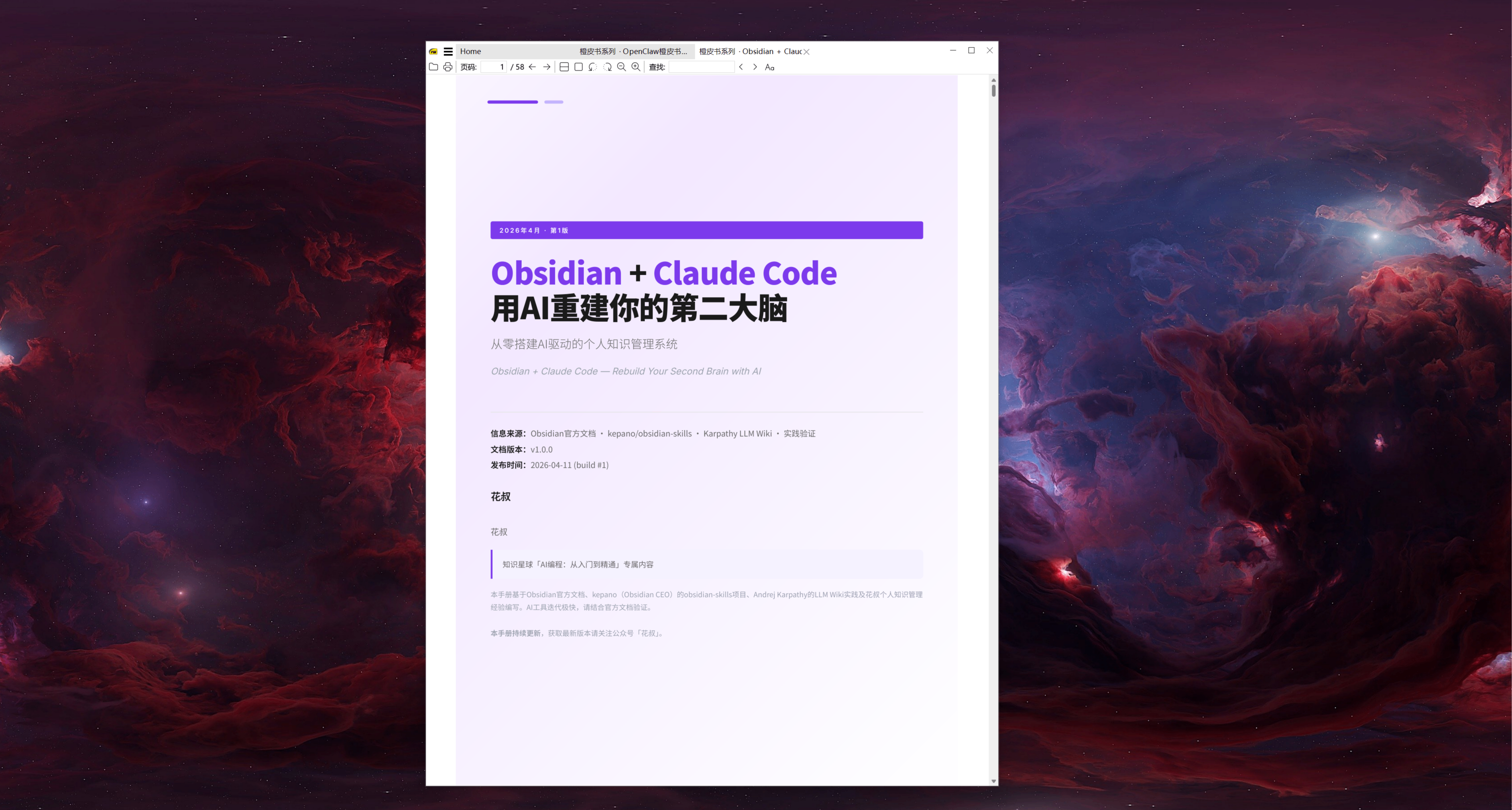 20年更新史，封神！全世界打开最快、全格式通吃、终身免费阅读器