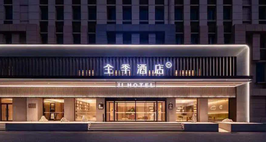 華住會旗下酒店品牌全科普✨