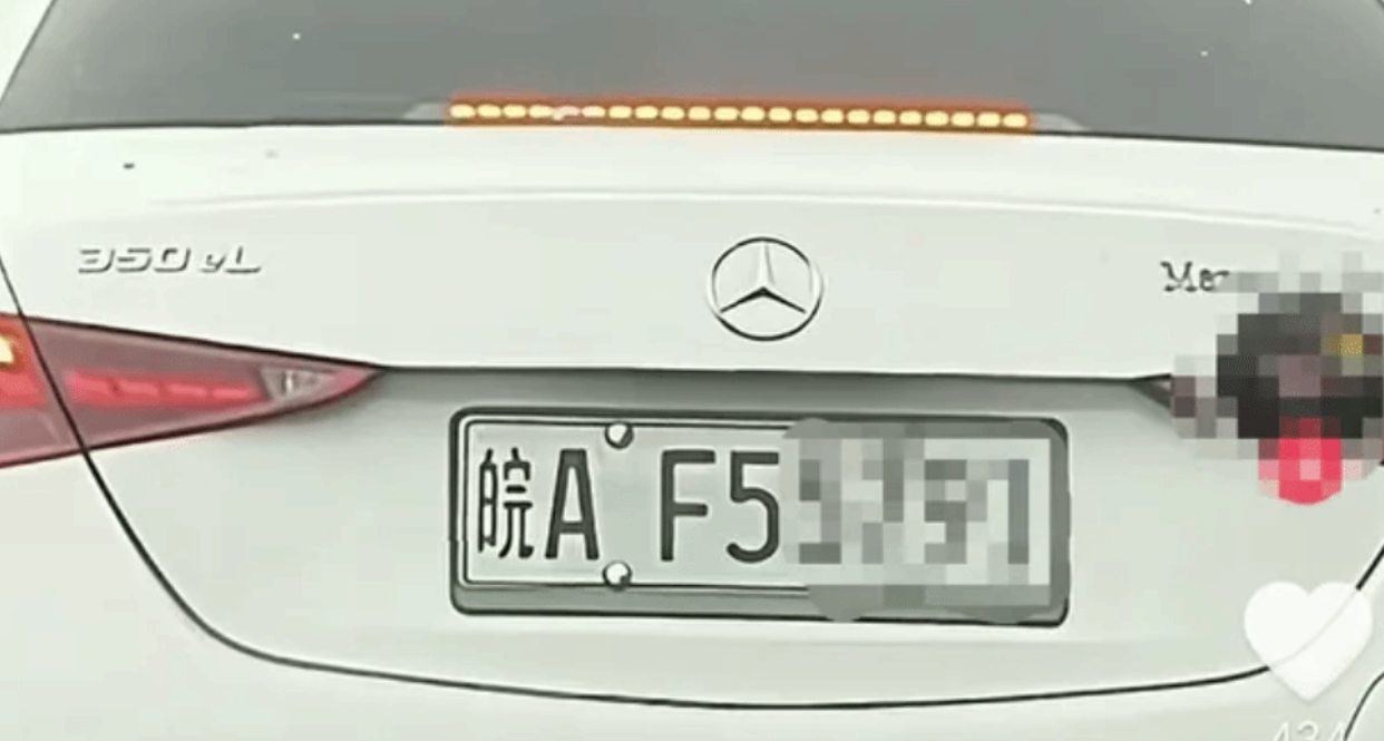 绿牌 “医美” 变白牌违法！交管：记 9 分罚 200 元