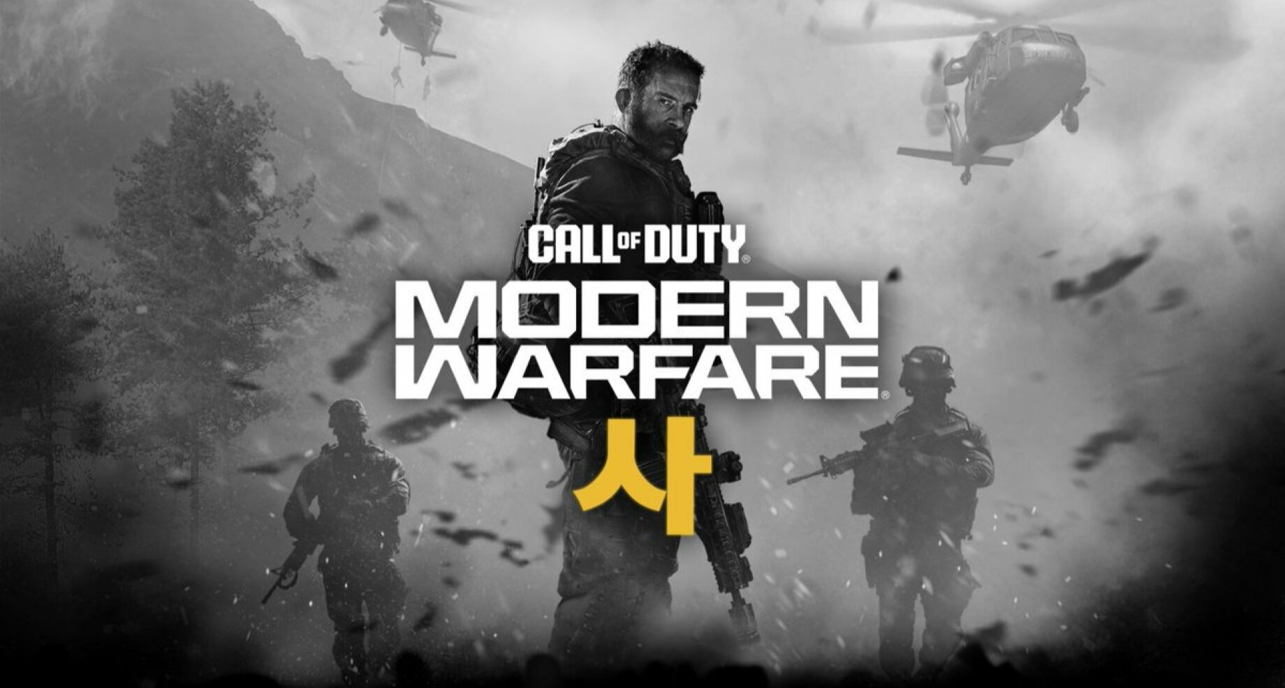 《使命召喚：現代戰爭4》發售時間或提前至10月