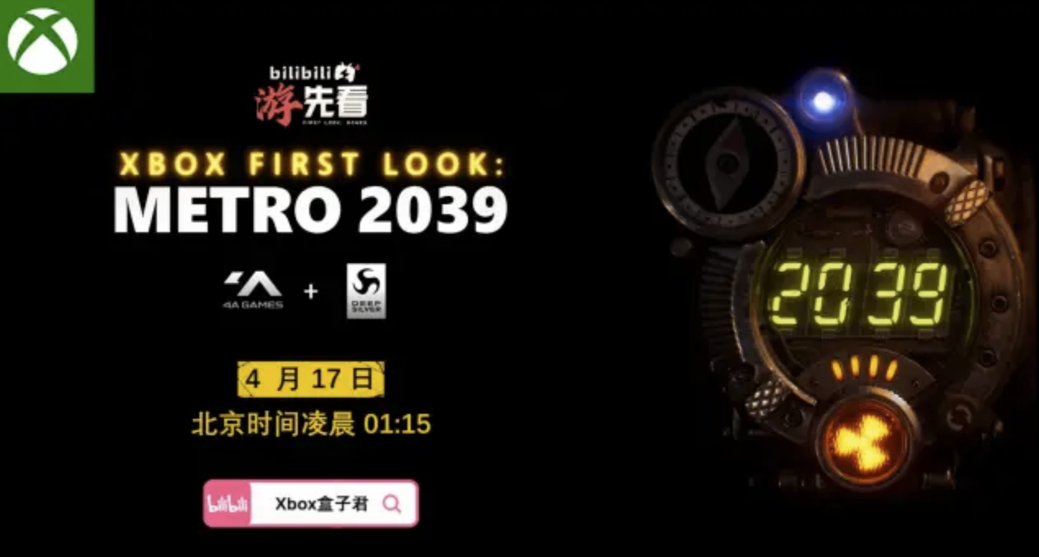 《地铁4》来了！正统续作《地铁2039》官宣将于4月17日公布消息
