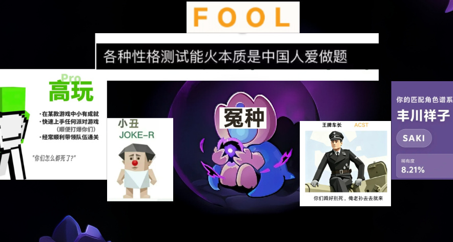 整個中國互聯網，被一個「SB」硬控了一整天