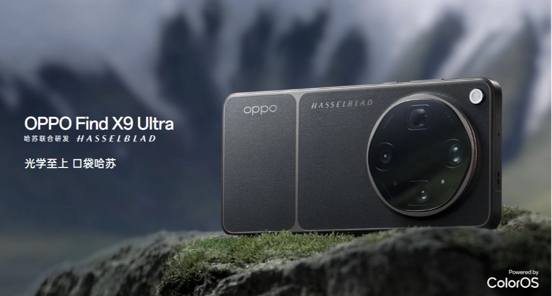 OPPO Find X9 Ultra發佈：雙兩億像素+雙潛望10倍變焦，7499起