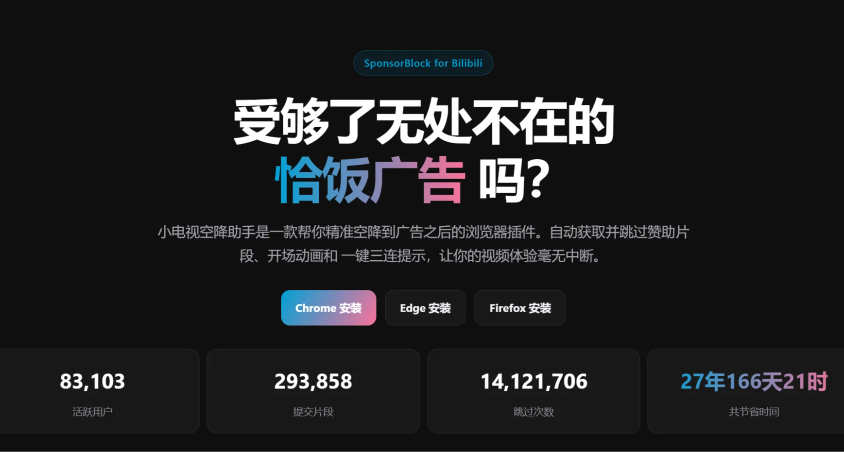 良心的B站拓展，難怪如此多盒友推薦！就讓懶人刷B站爽到飛起吧！