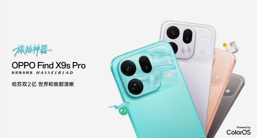 OPPO Find X9s Pro小屏机发布：天玑9500、双两亿像素