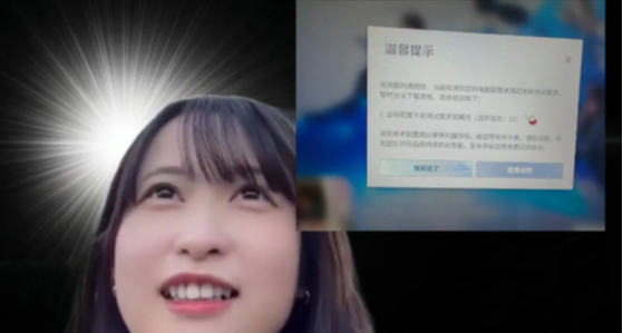 手遊時代的小登們，開始爲電腦配置發愁了