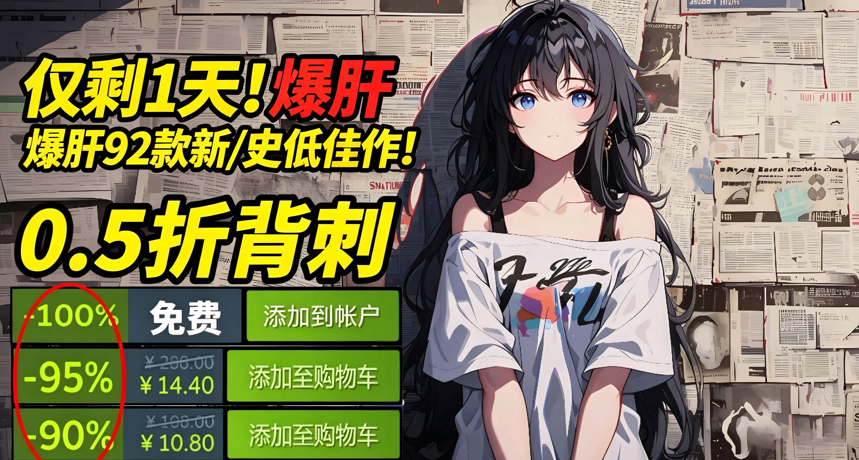 【4.15】多款仅剩1天！爆肝92款史低佳作，评分排序，0.5折起！