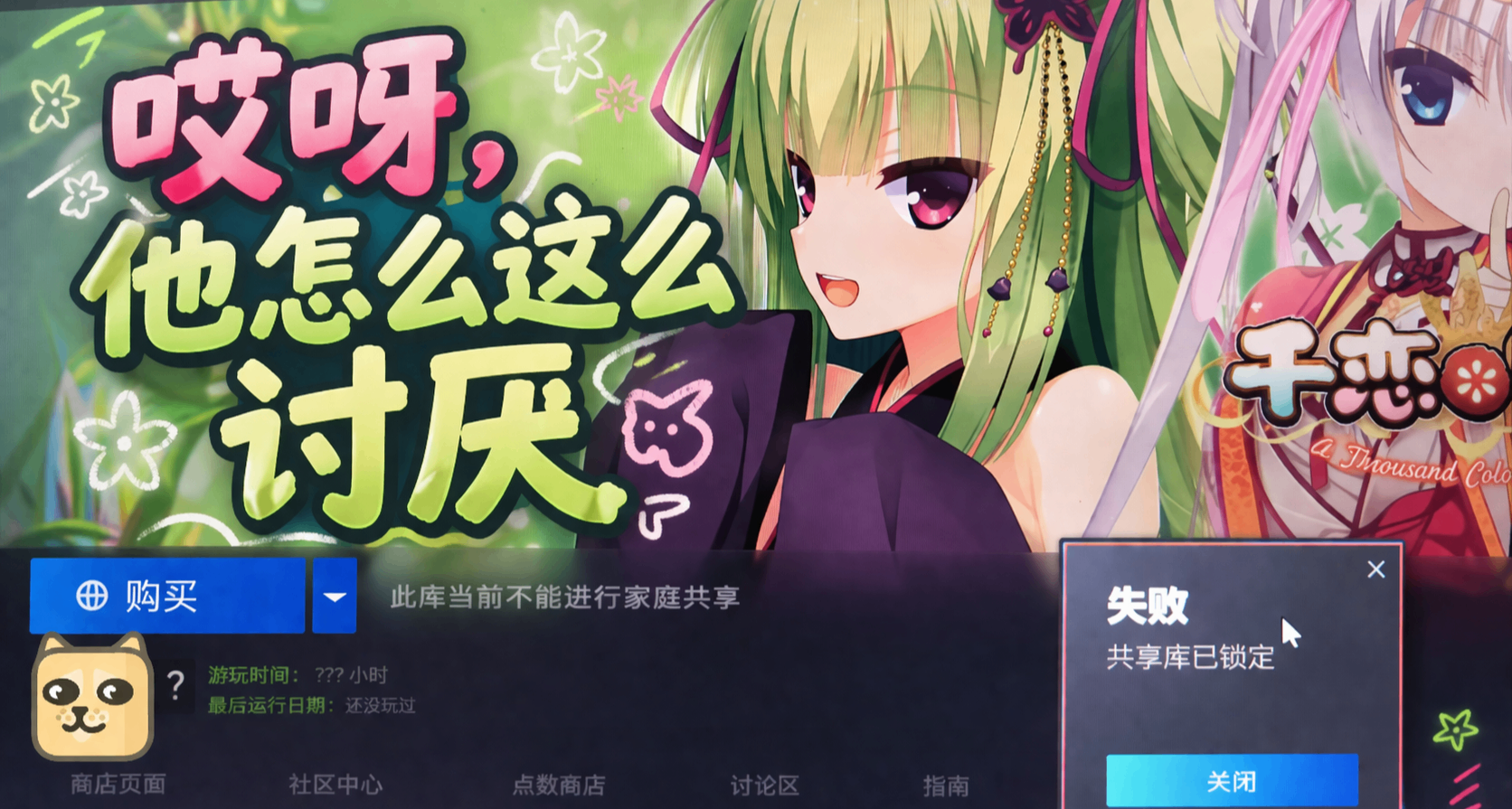 发现柚子社被隐藏的那天，我早该想到：他出轨了💔