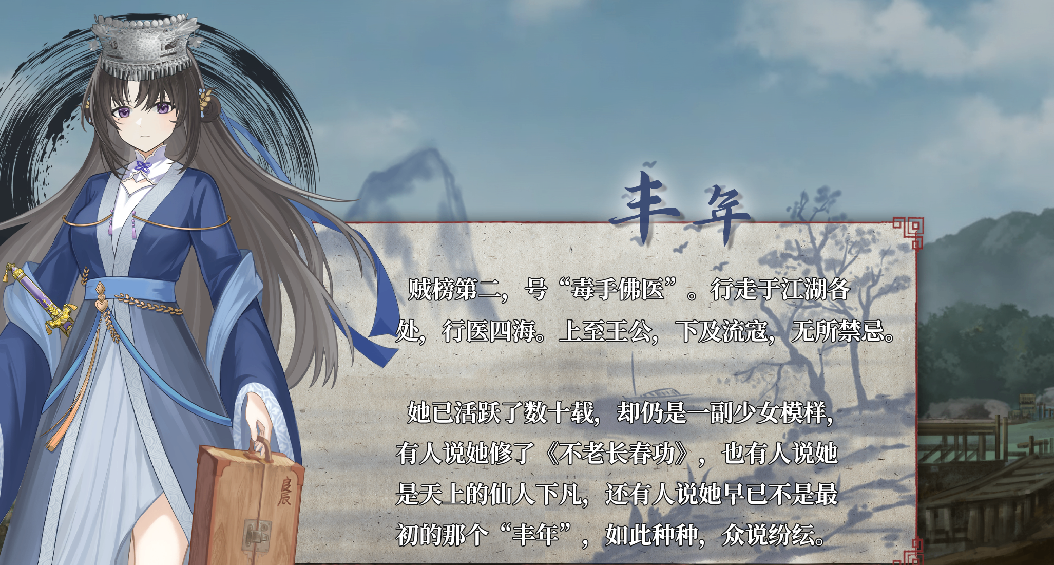 武侠必吃榜之“苗疆”少女。