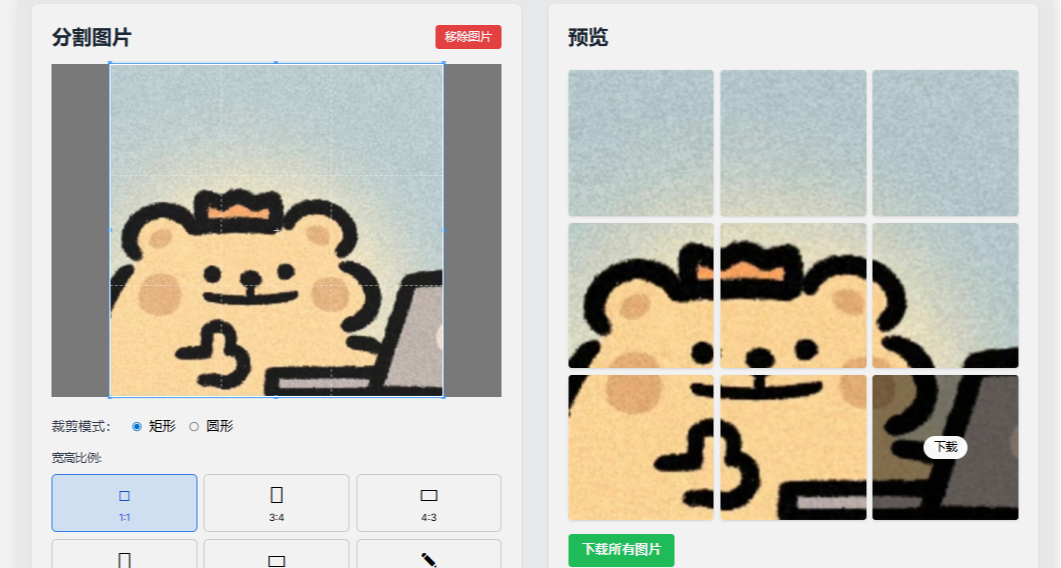 免費無廣的在線圖片處理網站