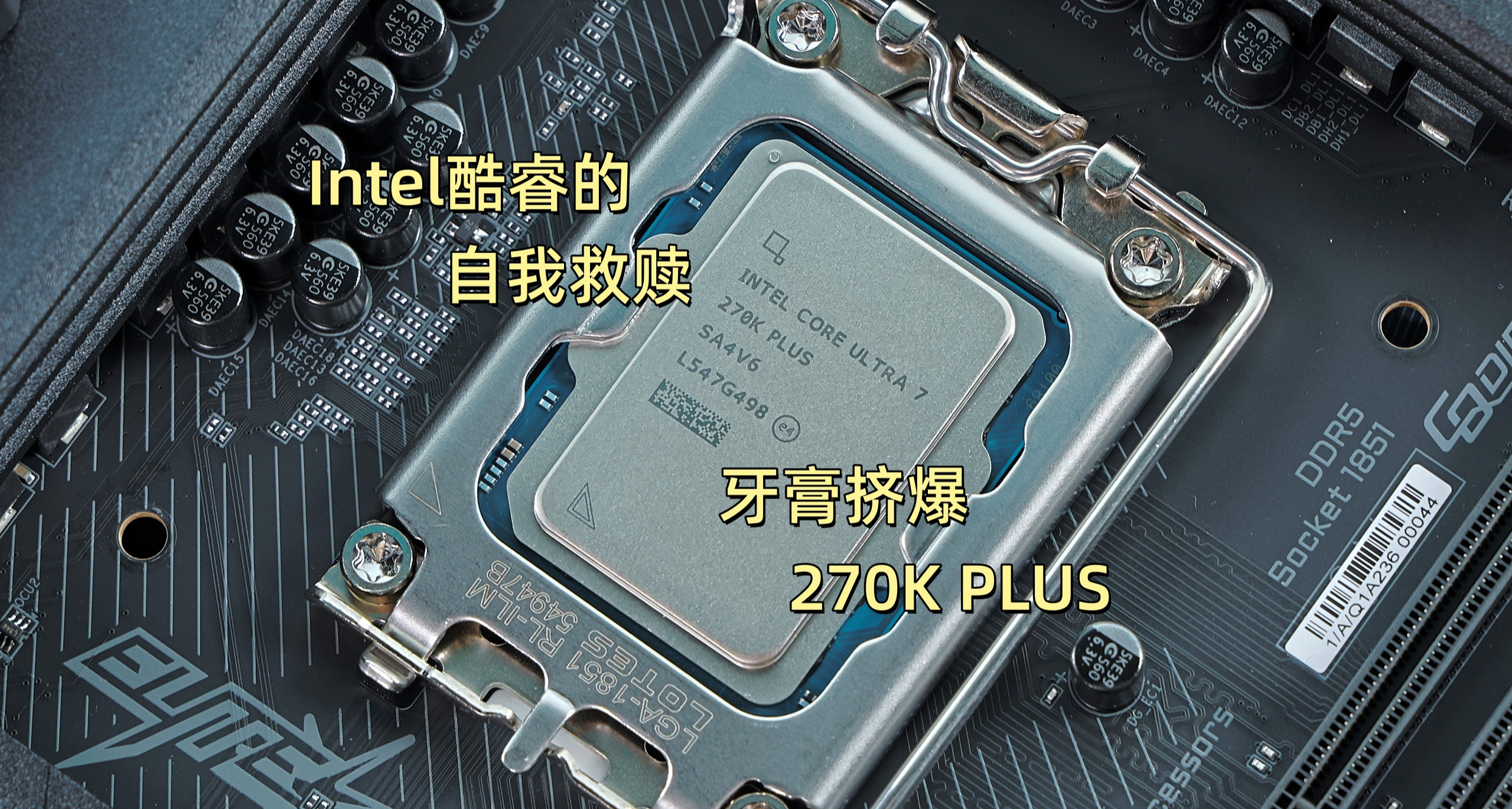 加量不加价！酷睿270K Plus+技嘉Z890小雕DUO X+5080HOF装机实测