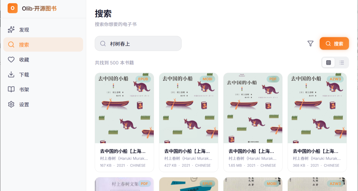 個人向PC、手機雙端看書軟件優缺點及找書方法