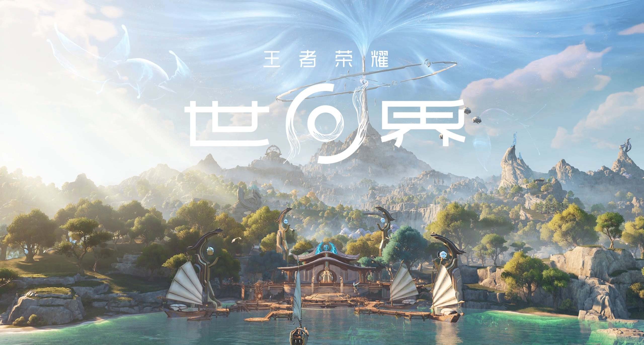 《王者荣耀世界》萌新必备开荒攻略