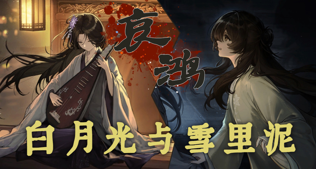 哀鸿的成功拯救不了令人失望的林翩翩