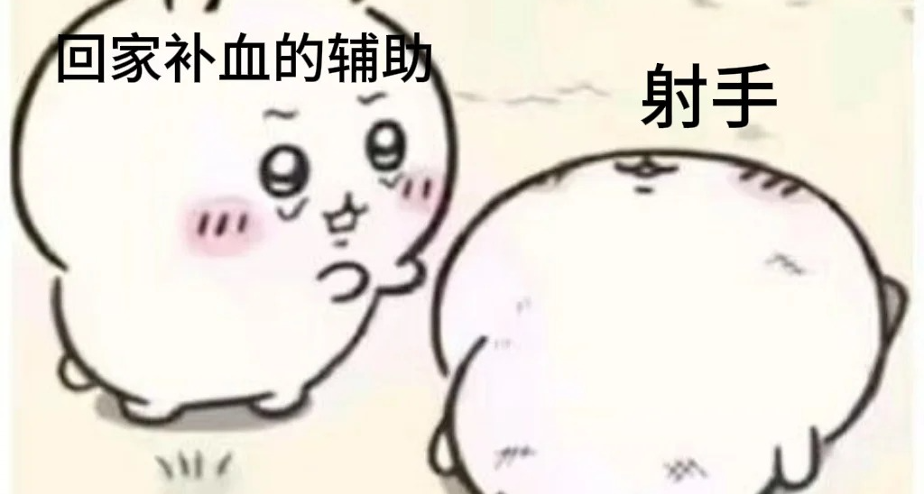 为什么游戏中的射手总是一碰就碎，现实中他们是怎么样的呢？