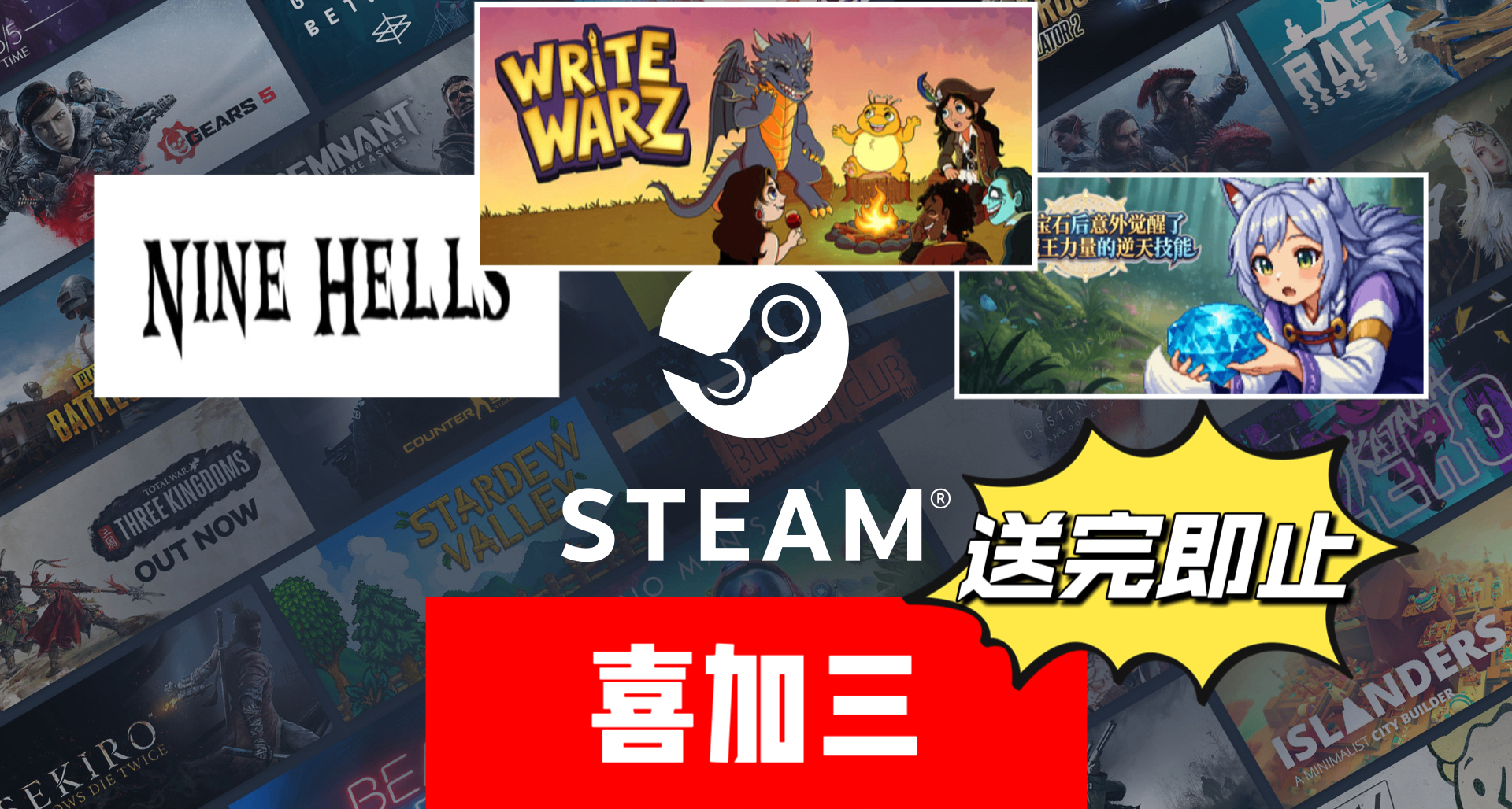 Steam喜加三| 总价¥89的游戏限时免费！