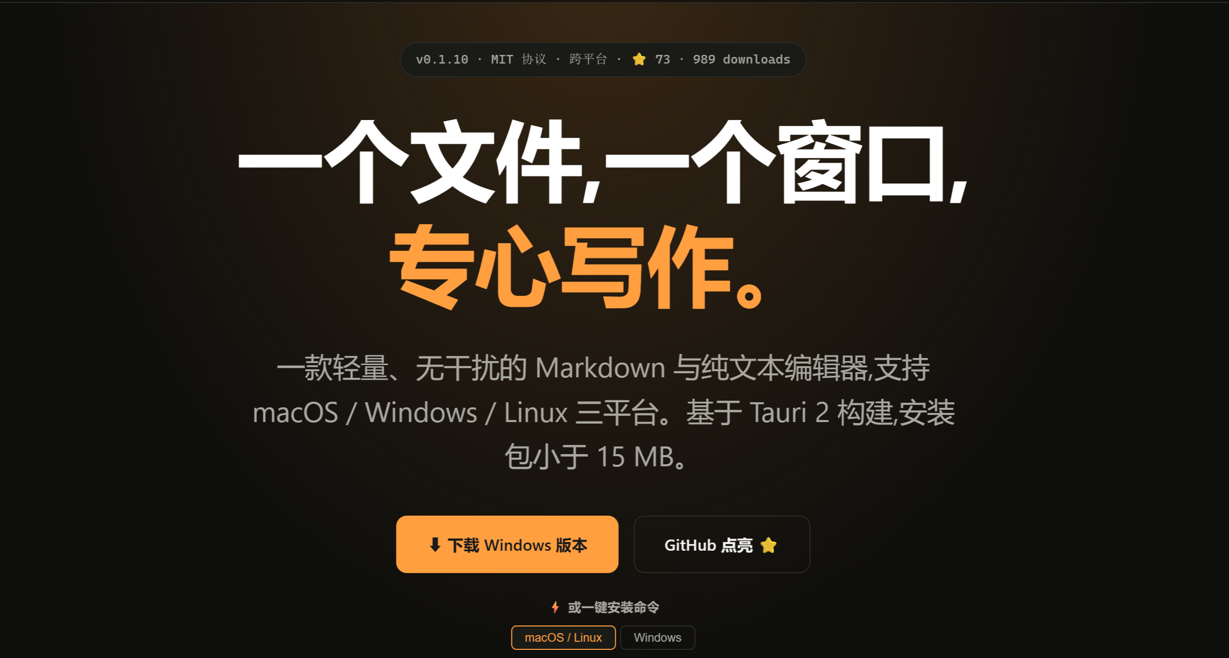 真敢！直接比拼Typora+Obsidian？輕量無干擾寫作工具橫空出世！