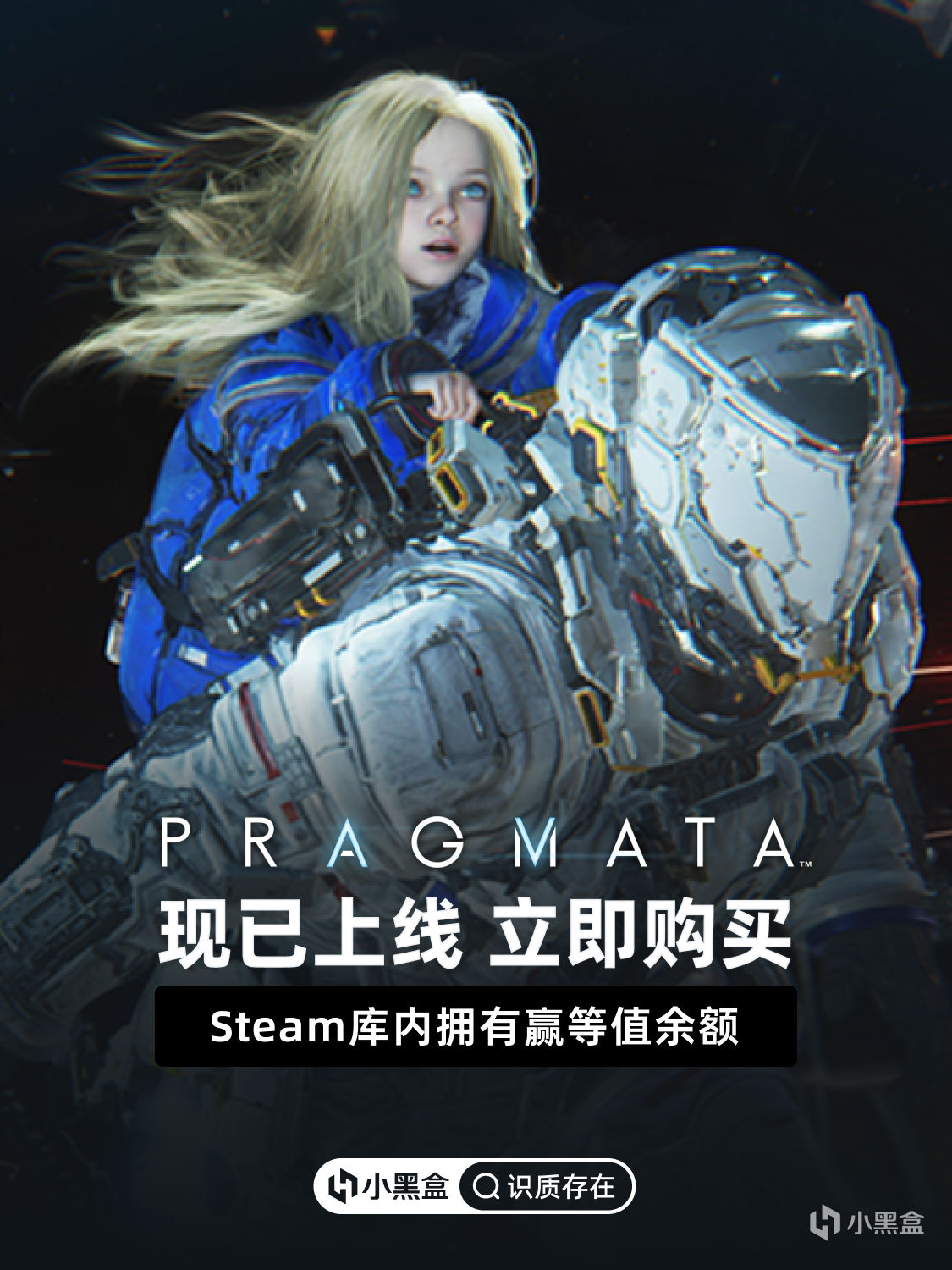 尋找返回地球的道路 庫內擁有《識質存在》贏等值餘額