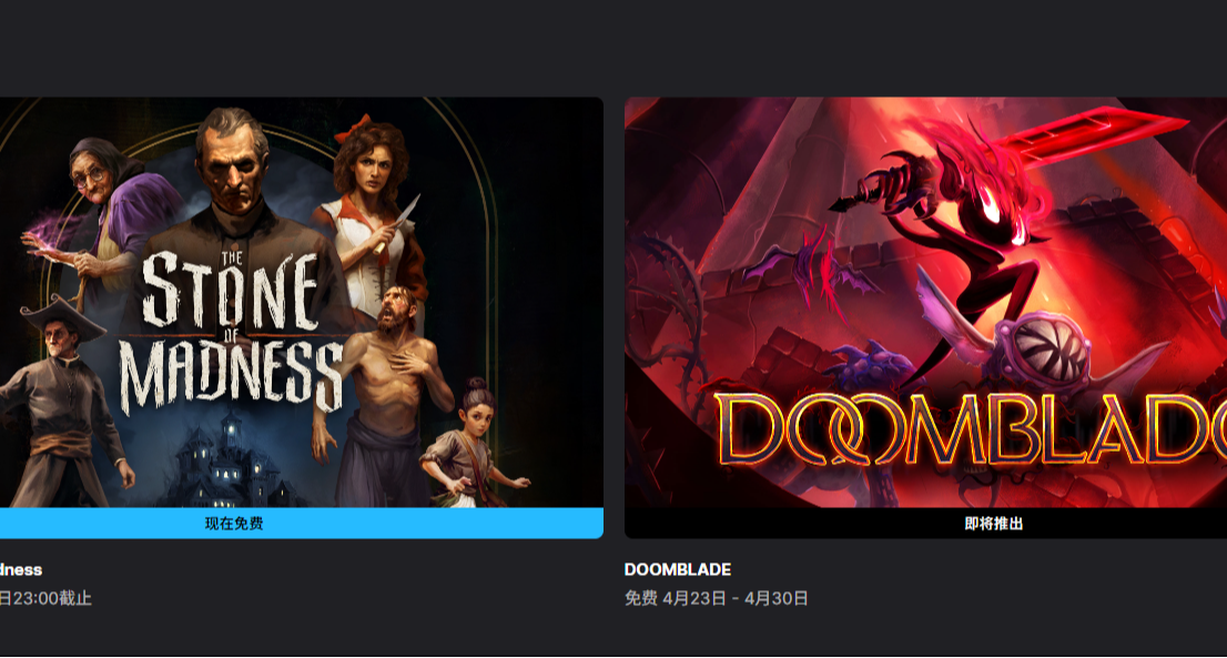 E宝喜加三|下周送原价¥62的《厄运之刃》！